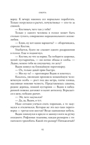 Нарушение порядка — фото, картинка — 10