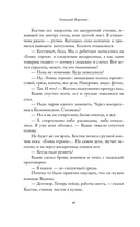 Нарушение порядка — фото, картинка — 11