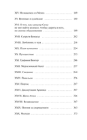 Три мушкетера. Том 1 — фото, картинка — 3