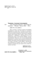 Тень немецких крыльев — фото, картинка — 2