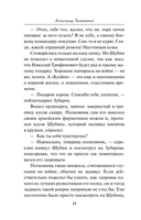 Тень немецких крыльев — фото, картинка — 12