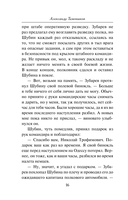 Тень немецких крыльев — фото, картинка — 14