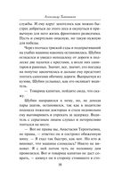 Тень немецких крыльев — фото, картинка — 16