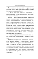 Тень немецких крыльев — фото, картинка — 18