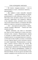 Тень немецких крыльев — фото, картинка — 19