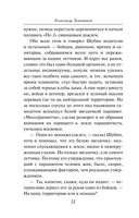 Тень немецких крыльев — фото, картинка — 20