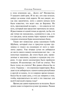 Тень немецких крыльев — фото, картинка — 4