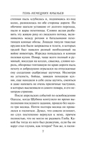 Тень немецких крыльев — фото, картинка — 5