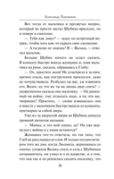 Тень немецких крыльев — фото, картинка — 8