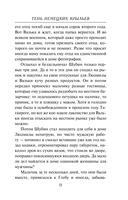 Тень немецких крыльев — фото, картинка — 9