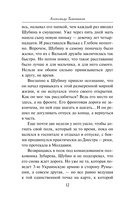 Тень немецких крыльев — фото, картинка — 10