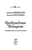 Пробуждение женщины — фото, картинка — 1