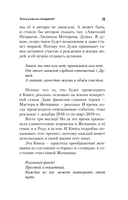 Пробуждение женщины — фото, картинка — 11