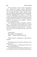 Пробуждение женщины — фото, картинка — 12