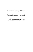Пробуждение женщины — фото, картинка — 13