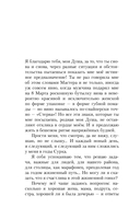 Пробуждение женщины — фото, картинка — 14