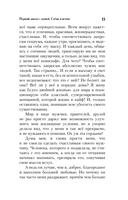 Пробуждение женщины — фото, картинка — 15