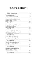 Пробуждение женщины — фото, картинка — 3