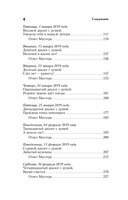 Пробуждение женщины — фото, картинка — 4