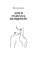 Пробуждение женщины — фото, картинка — 9