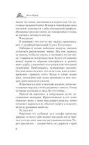 Прекрасная пара — фото, картинка — 11