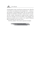 Прекрасная пара — фото, картинка — 21