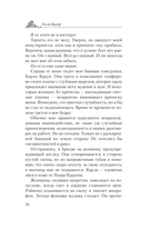 Прекрасная пара — фото, картинка — 23