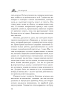 Прекрасная пара — фото, картинка — 19