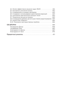 Алгоритмы для чайников — фото, картинка — 12