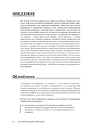 Алгоритмы для чайников — фото, картинка — 13