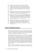 Алгоритмы для чайников — фото, картинка — 15