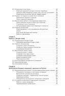 Алгоритмы для чайников — фото, картинка — 5