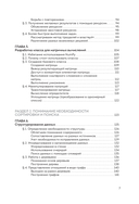 Алгоритмы для чайников — фото, картинка — 6