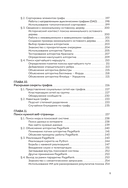 Алгоритмы для чайников — фото, картинка — 8