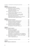 Алгоритмы для чайников — фото, картинка — 9