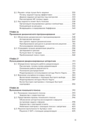 Алгоритмы для чайников — фото, картинка — 10