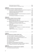 Алгоритмы для чайников — фото, картинка — 11