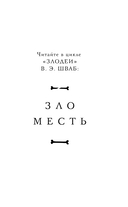 Зло — фото, картинка — 2