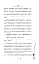 Зло — фото, картинка — 10