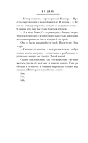 Зло — фото, картинка — 11