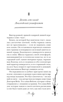 Зло — фото, картинка — 12