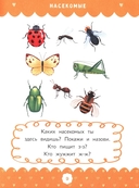 Полный курс развивающих заданий для самых маленьких: 2-3 года — фото, картинка — 5