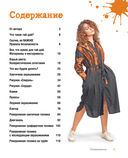 Тай-дай шаг за шагом. Узелковое окрашивание ткани — фото, картинка — 5