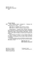 Упал. Очнулся. Папа! — фото, картинка — 1