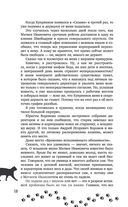 Упал. Очнулся. Папа! — фото, картинка — 11