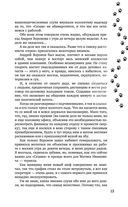 Упал. Очнулся. Папа! — фото, картинка — 12