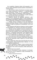 Упал. Очнулся. Папа! — фото, картинка — 15