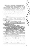 Упал. Очнулся. Папа! — фото, картинка — 16