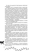 Упал. Очнулся. Папа! — фото, картинка — 3