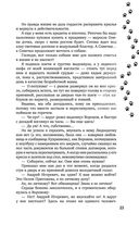 Упал. Очнулся. Папа! — фото, картинка — 22